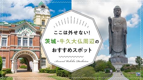 牛久 風俗|牛久市(茨城)でおすすめのデリヘル一覧